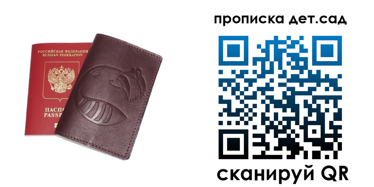 где прописаться в Джанкое