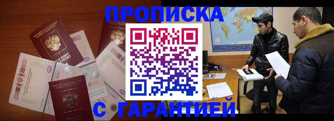 пропишу в квартире в Джанкое