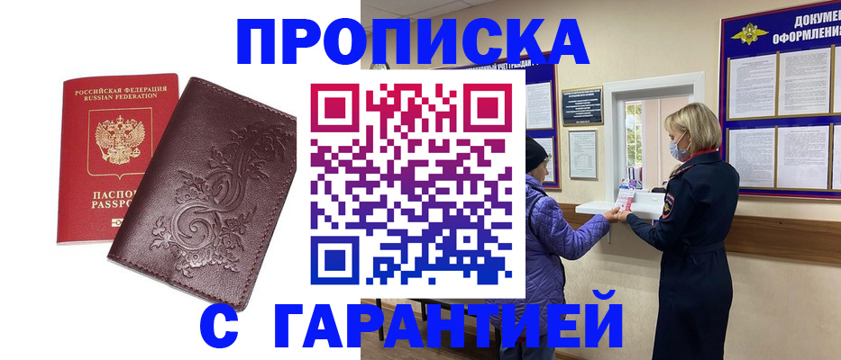 регистрация в Джанкое
